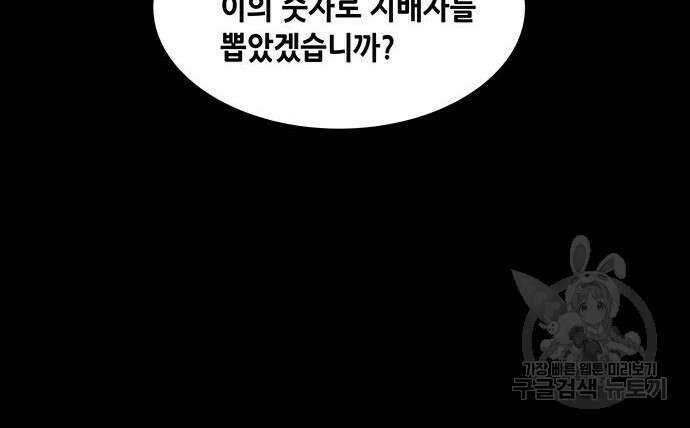 은탄 97화 12