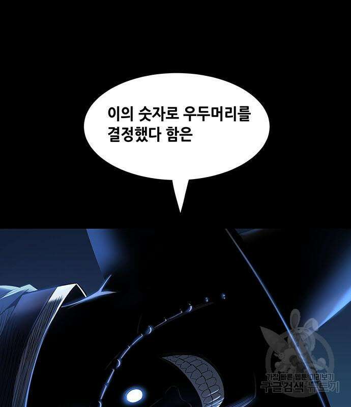 은탄 97화 13