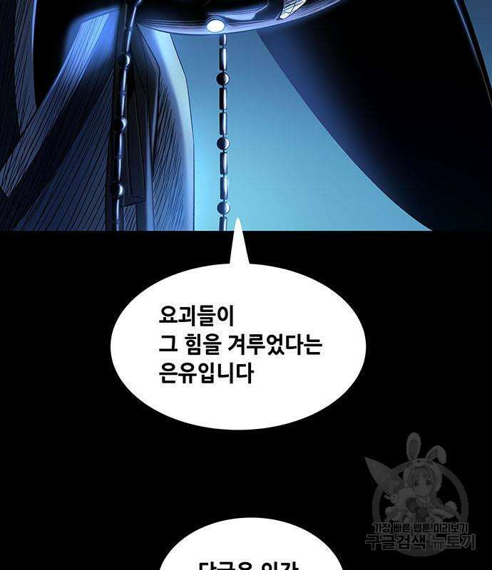 은탄 97화 14