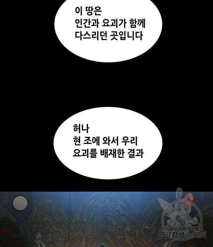 은탄 97화 16
