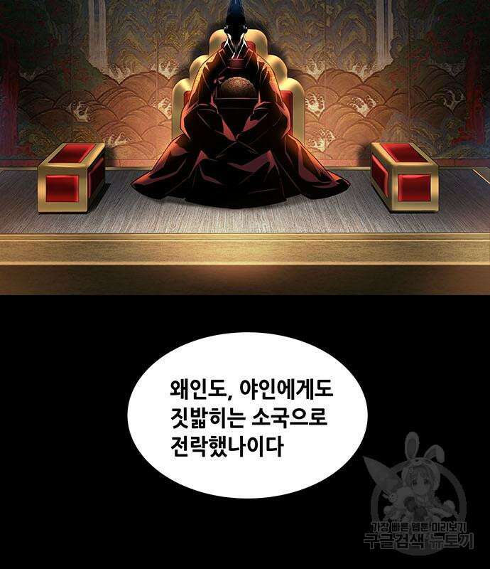 은탄 97화 17