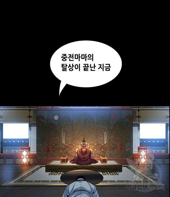 은탄 97화 18
