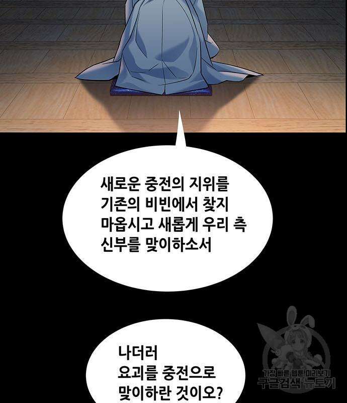 은탄 97화 19