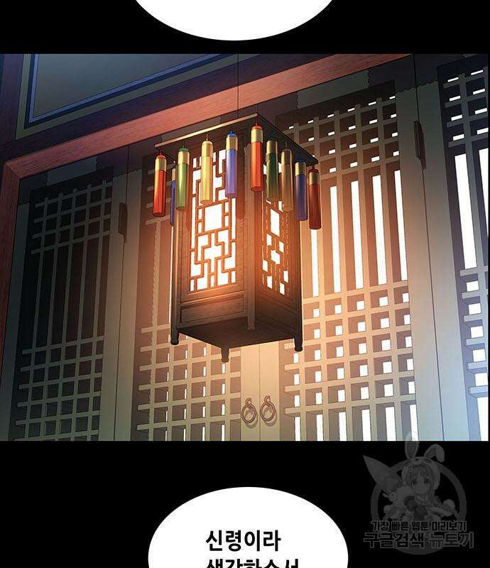 은탄 97화 20