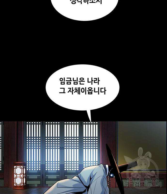 은탄 97화 21