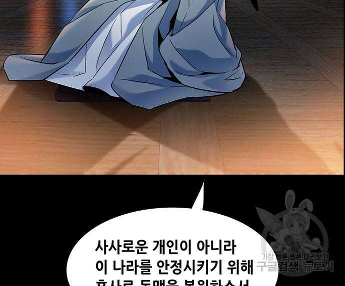 은탄 97화 22