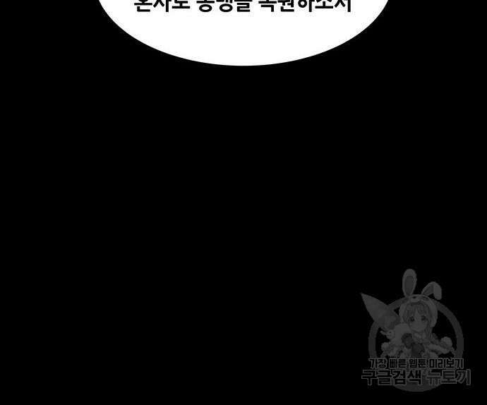 은탄 97화 23