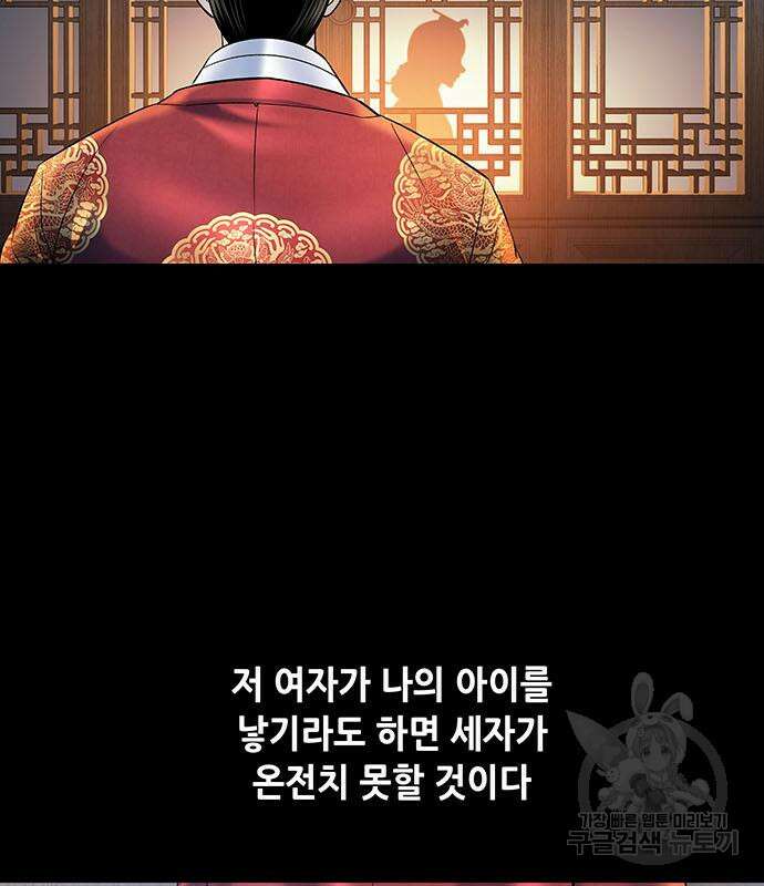 은탄 97화 26