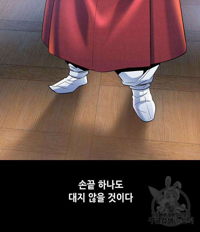 은탄 97화 27