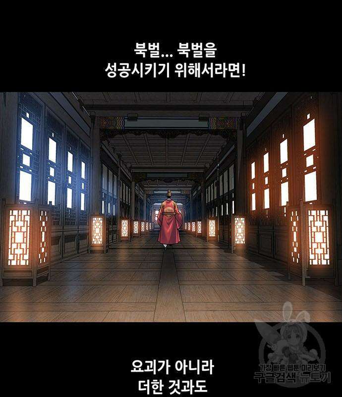 은탄 97화 28
