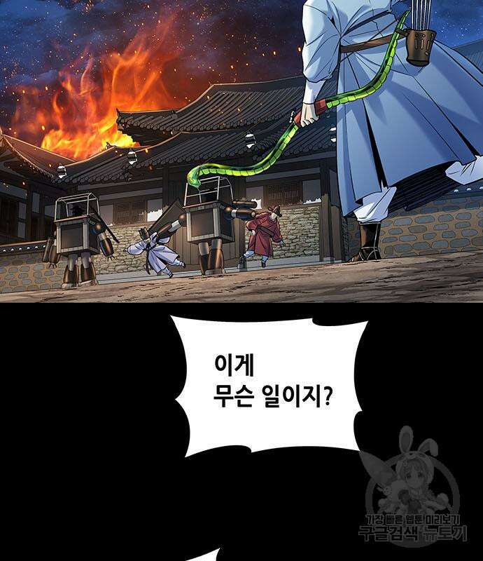은탄 97화 35