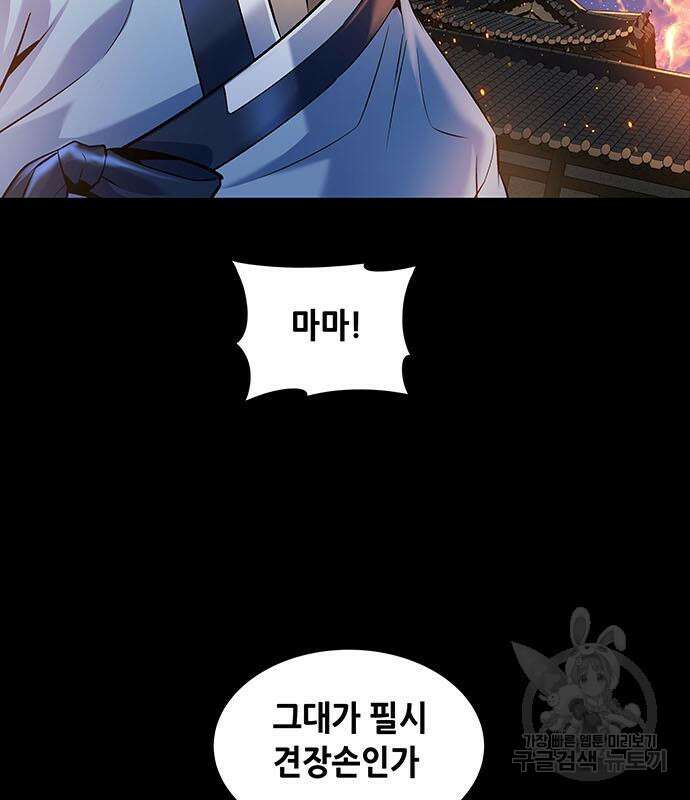 은탄 97화 37