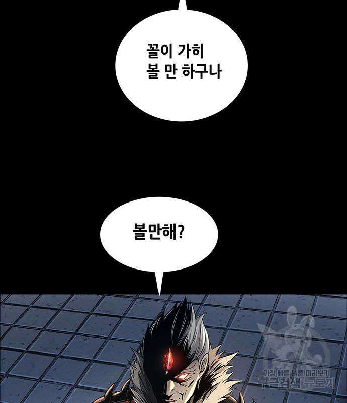 은탄 97화 39