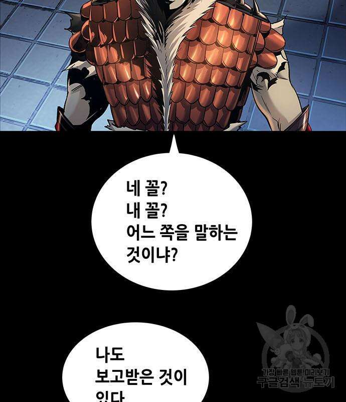 은탄 97화 40