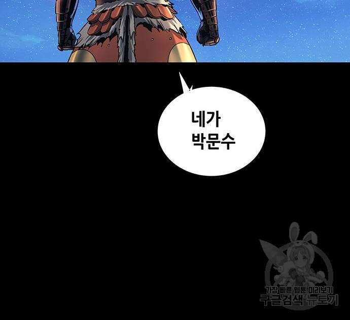 은탄 97화 42