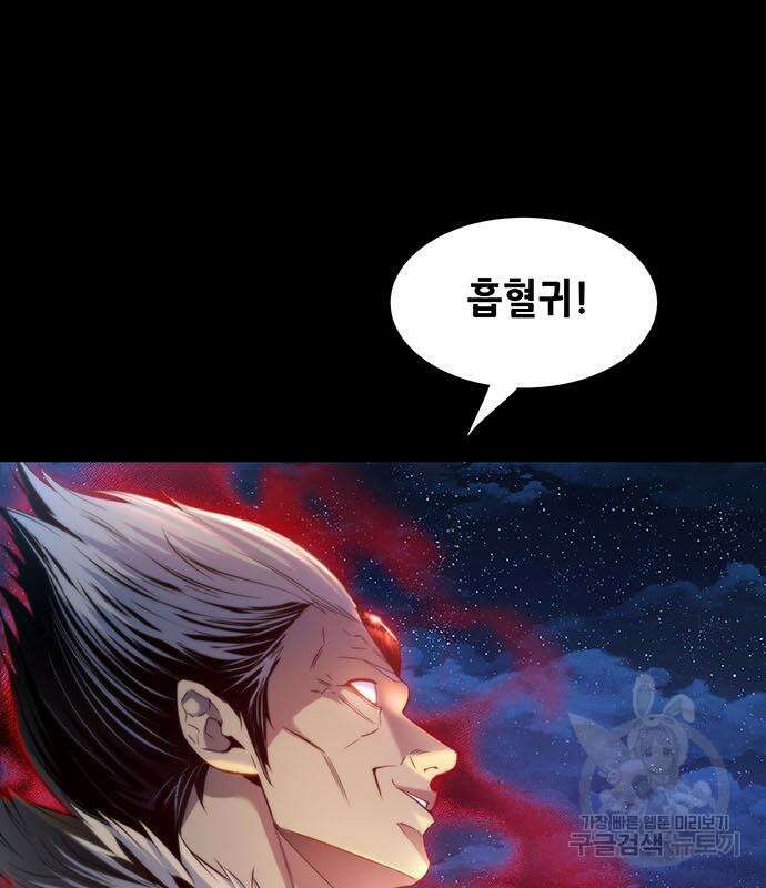 은탄 97화 43