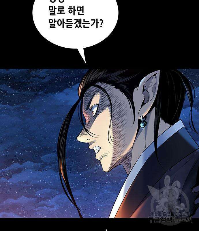 은탄 97화 45