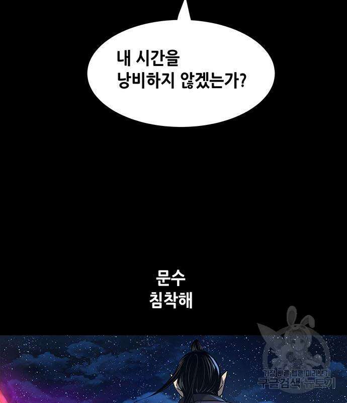 은탄 97화 46