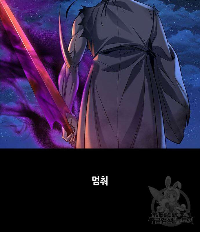 은탄 97화 47