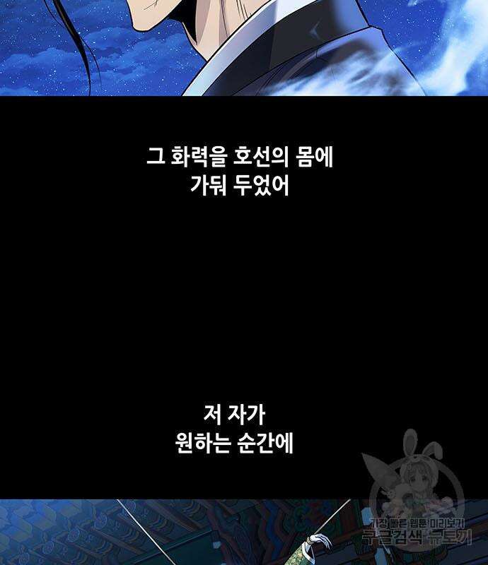 은탄 97화 49