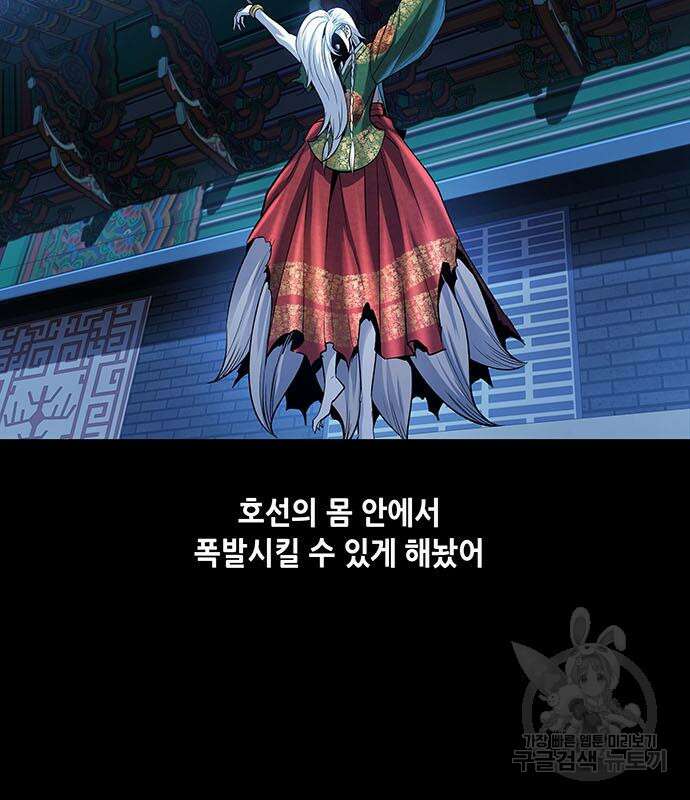 은탄 97화 50