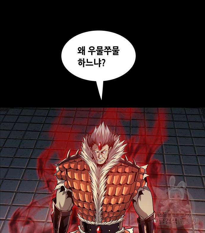 은탄 97화 51