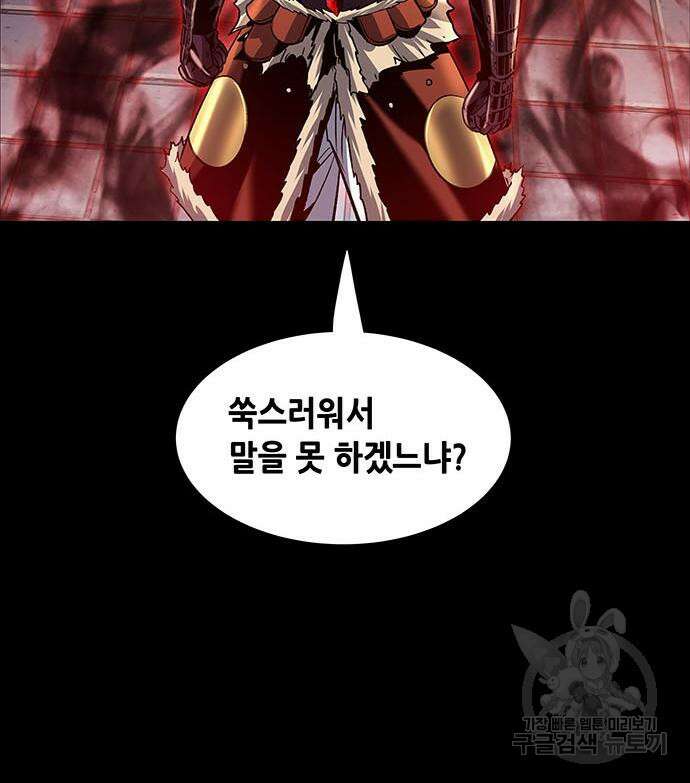 은탄 97화 52