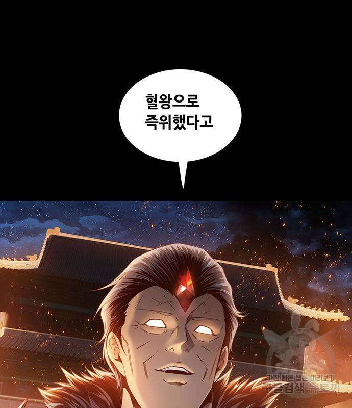 은탄 97화 53