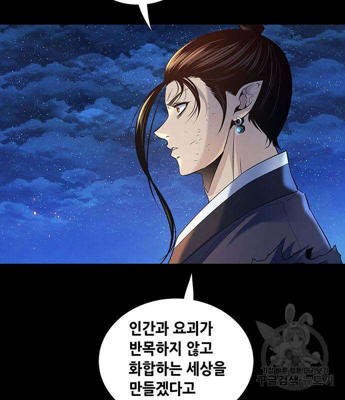 은탄 97화 55