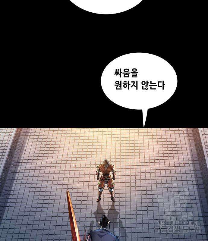 은탄 97화 56