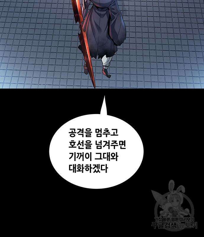 은탄 97화 57