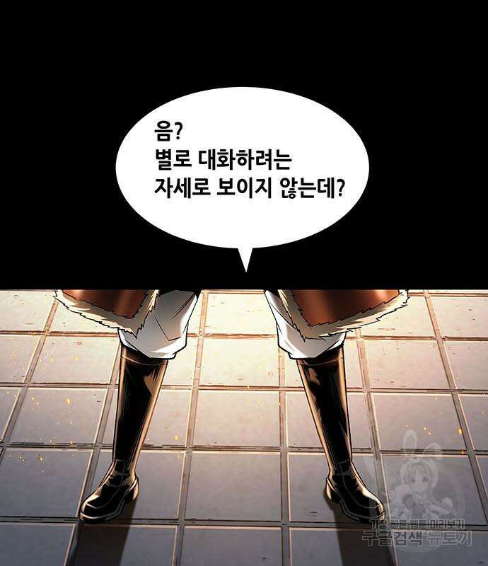 은탄 97화 58