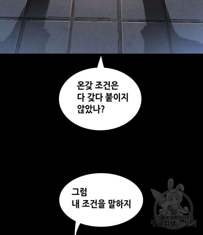 은탄 97화 59