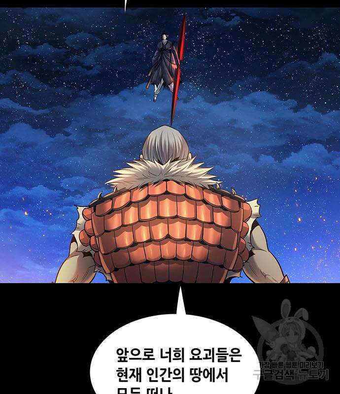 은탄 97화 60