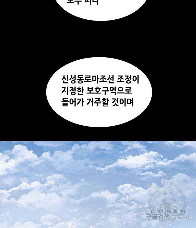 은탄 97화 61