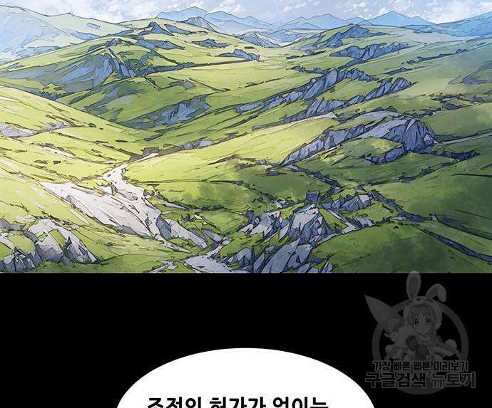 은탄 97화 62