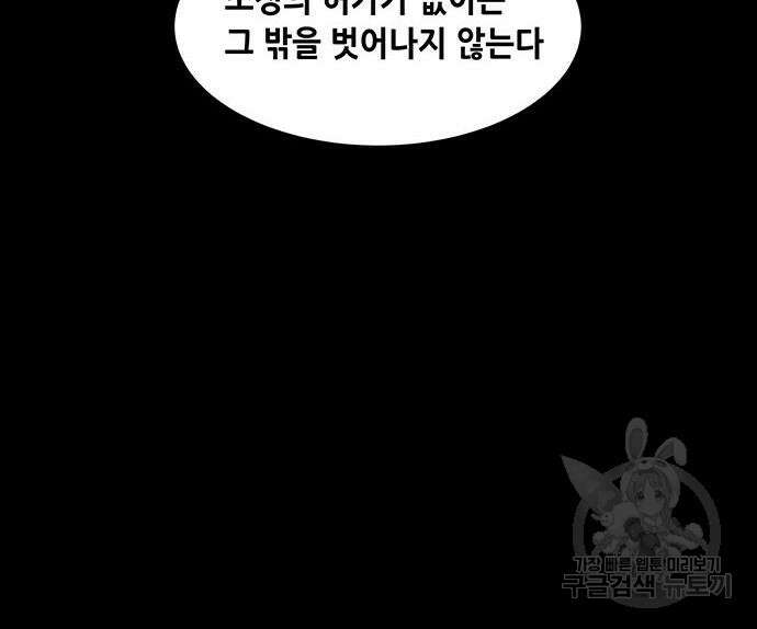 은탄 97화 63