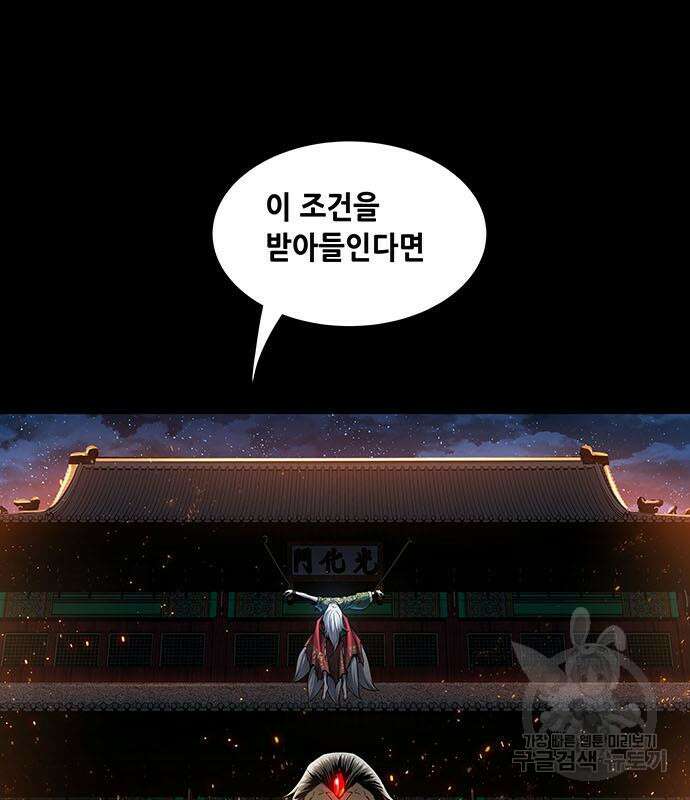 은탄 97화 64