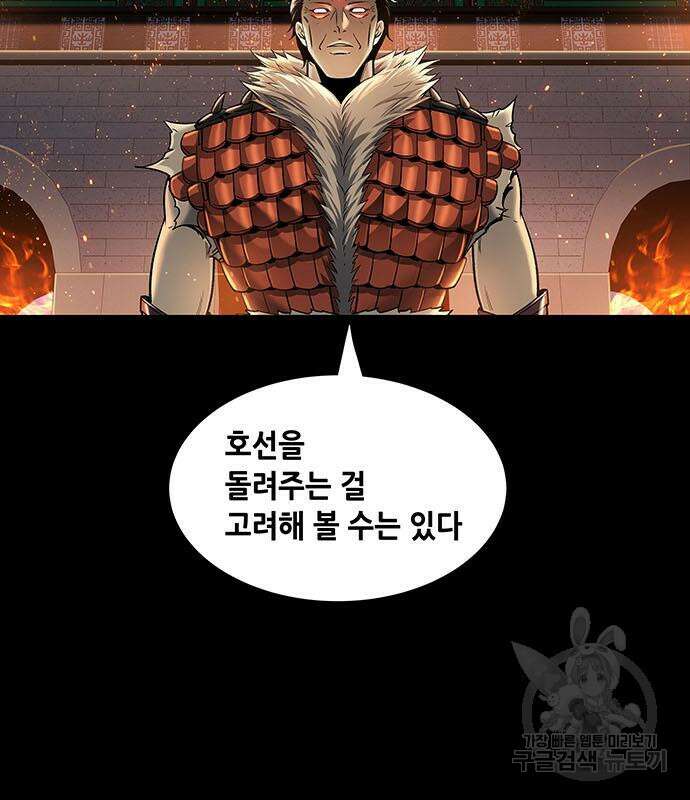 은탄 97화 65