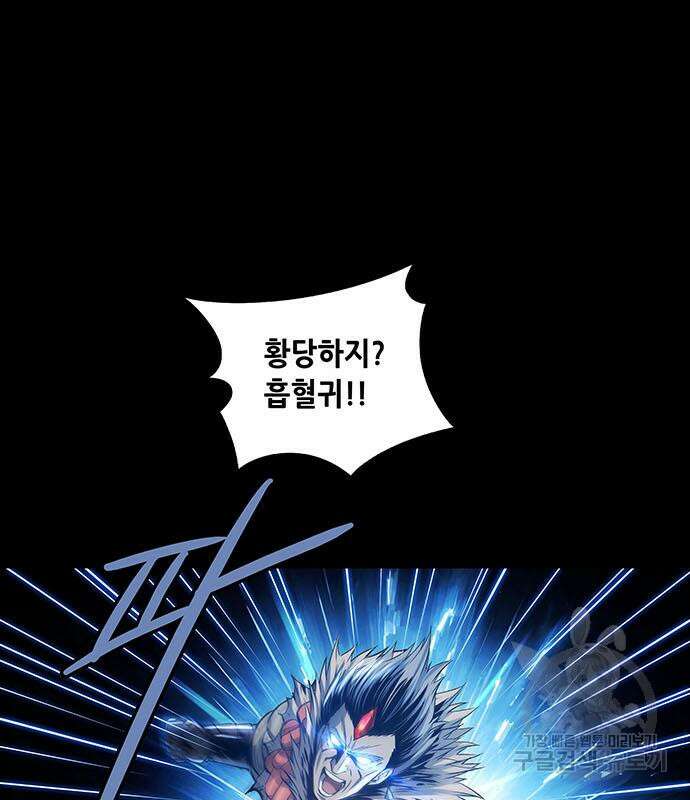 은탄 97화 67