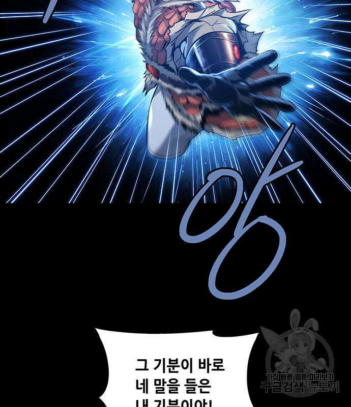 은탄 97화 68