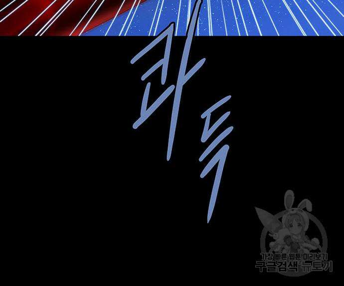 은탄 97화 74