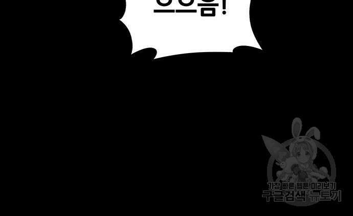 은탄 97화 85