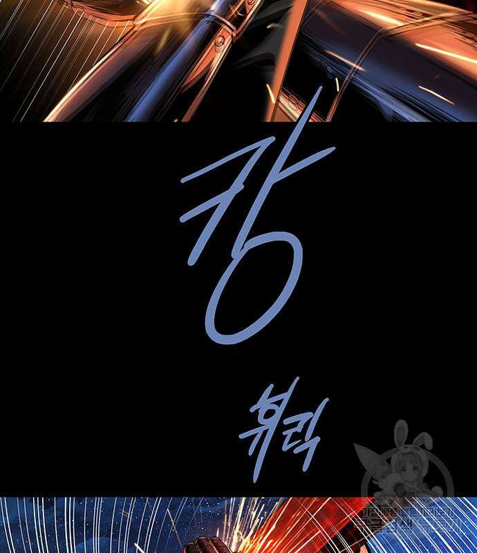 은탄 97화 87