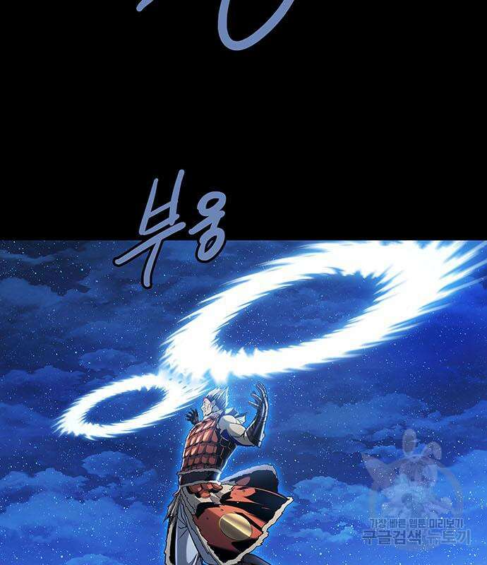 은탄 97화 92