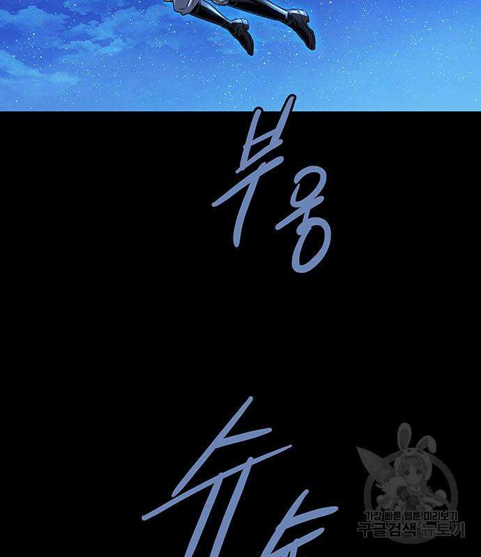 은탄 97화 93