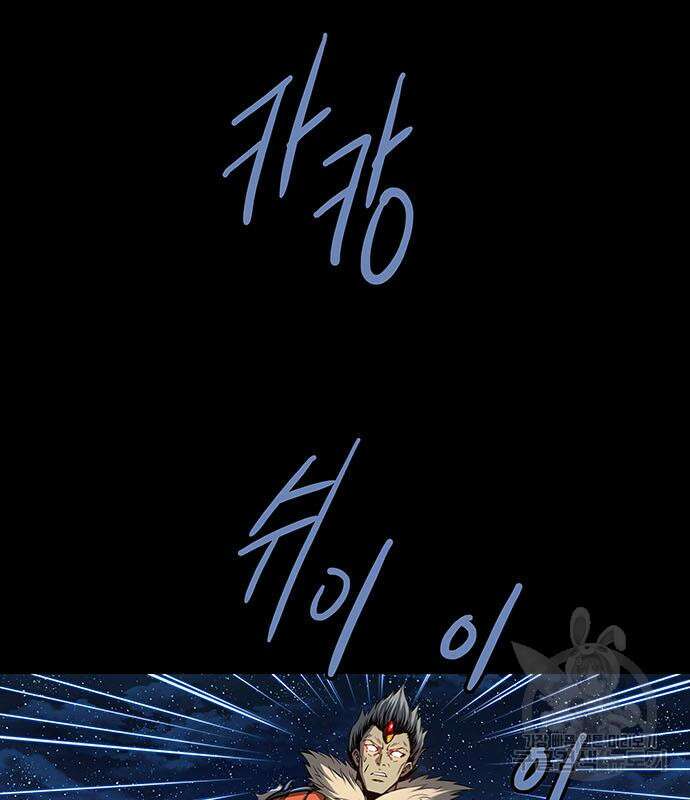 은탄 97화 99