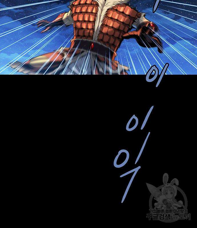 은탄 97화 100