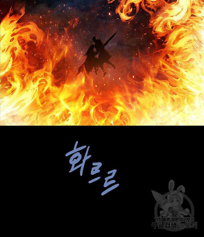 은탄 97화 103