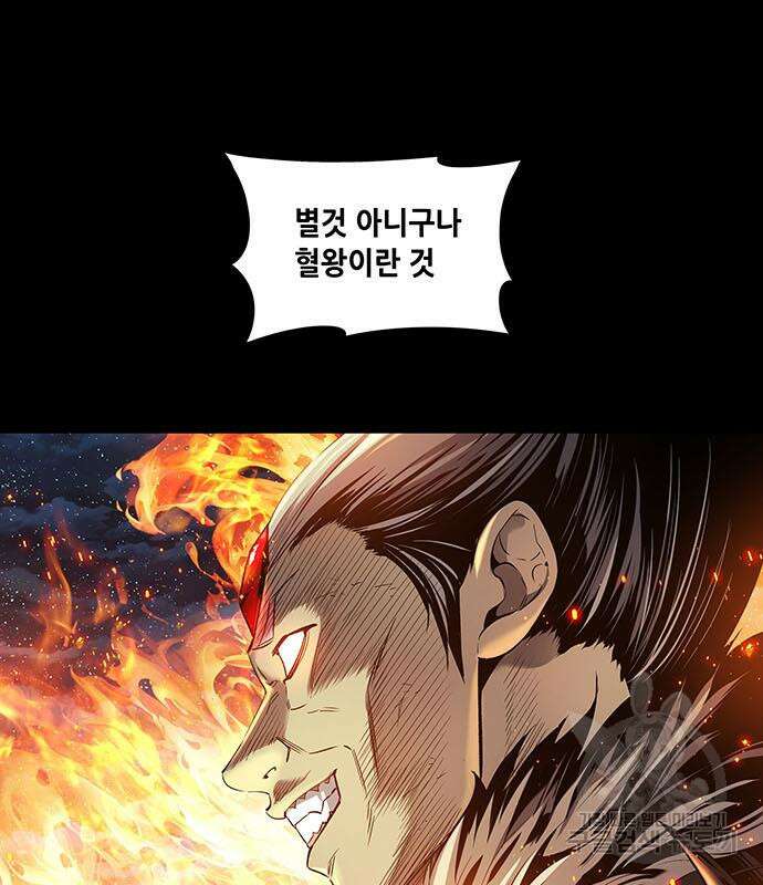 은탄 97화 106